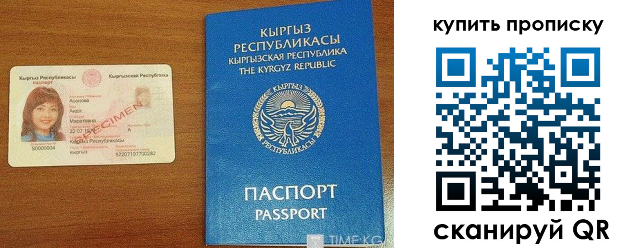 временная регистрация поиск в Берёзовском