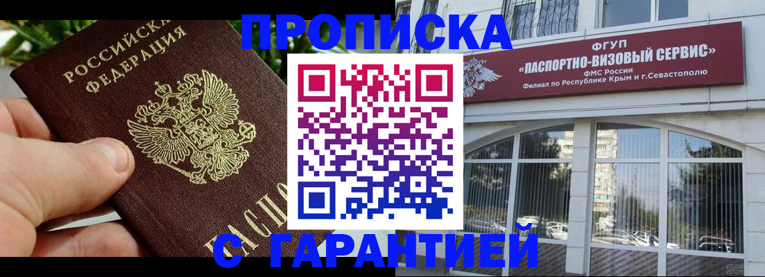 пропишу в квартире в Берёзовском