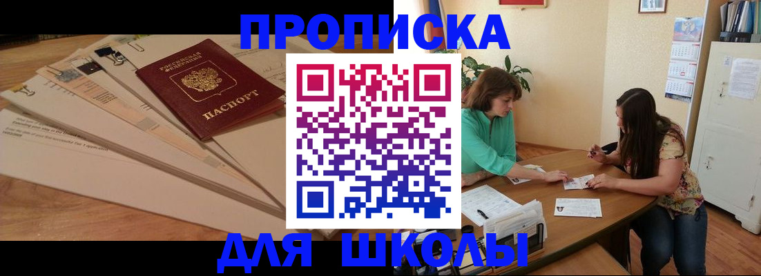 временная регистрация поиск в Берёзовском