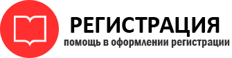 прописка в Берёзовском id694822